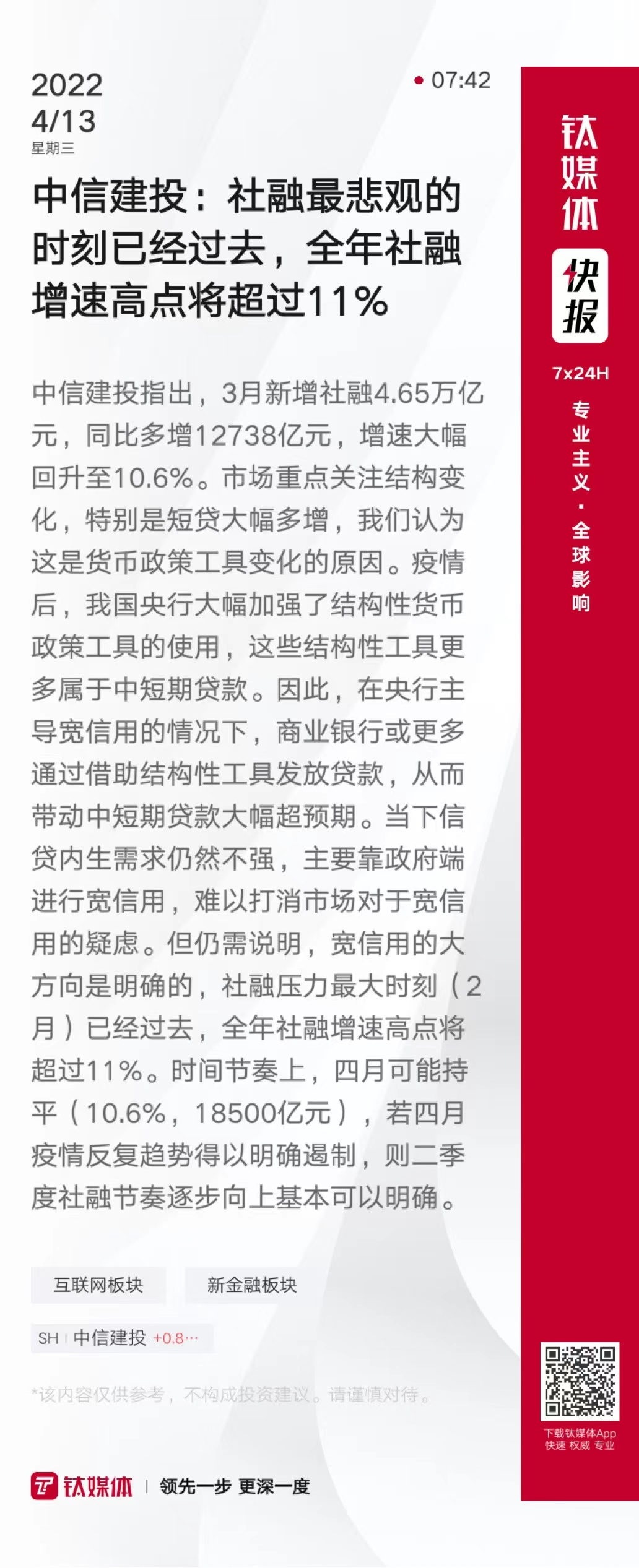 SEC正式宣布与310携手，开启元宇宙新纪元！